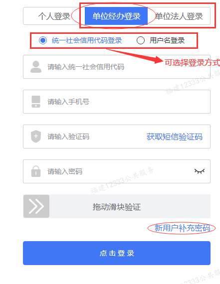 福建省12333社保服务平台_福建省人力资源社会保障12333_福建省人力资源社会保障12333