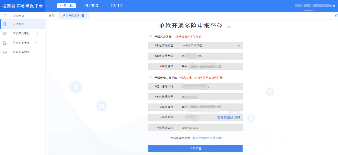 福建省人力资源社会保障12333_福建省12333社保服务平台_福建省人力资源社会保障12333