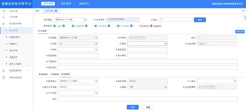 福建省人力资源社会保障12333_福建省12333社保服务平台_福建省人力资源社会保障12333