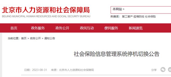 福建省人力资源社会保障12333_福建省人力资源社会保障12333_福建省12333社保服务平台