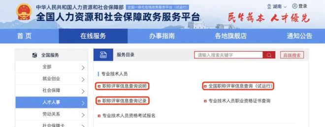 福建省人力资源社会保障12333_福建省人力资源社会保障12333_福建省12333社保服务平台