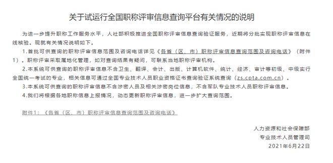 福建省人力资源社会保障12333_福建省人力资源社会保障12333_福建省12333社保服务平台