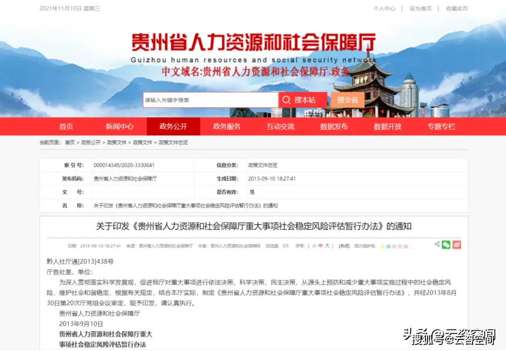 评估风险稳定工程社会项目包括_工程项目社会稳定风险评估_项目社会稳定风险评估报告收费