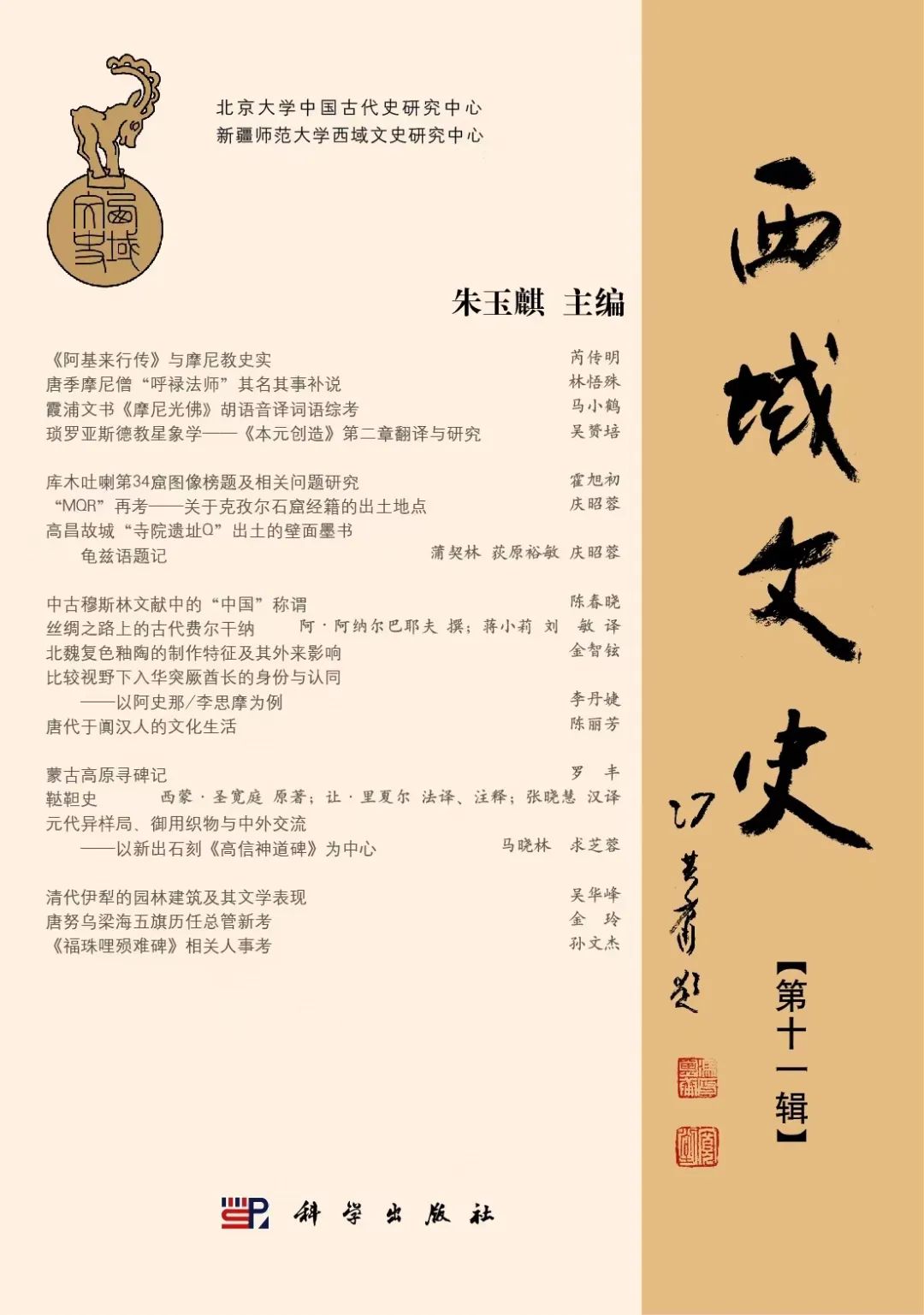 古代史方向研究中国的发展_中国古代史研究方向哪个前景好_中国古代史研究方向