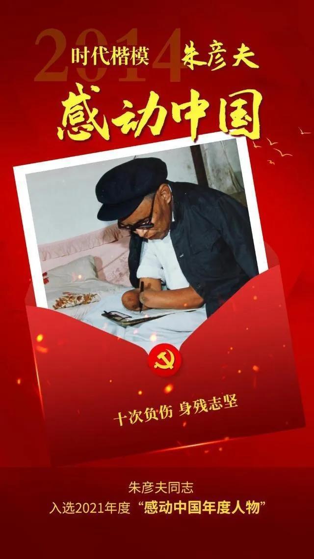 感动中国十大人物_人物感动中国之悬崖小学教师_人物感动中国真实事迹150字