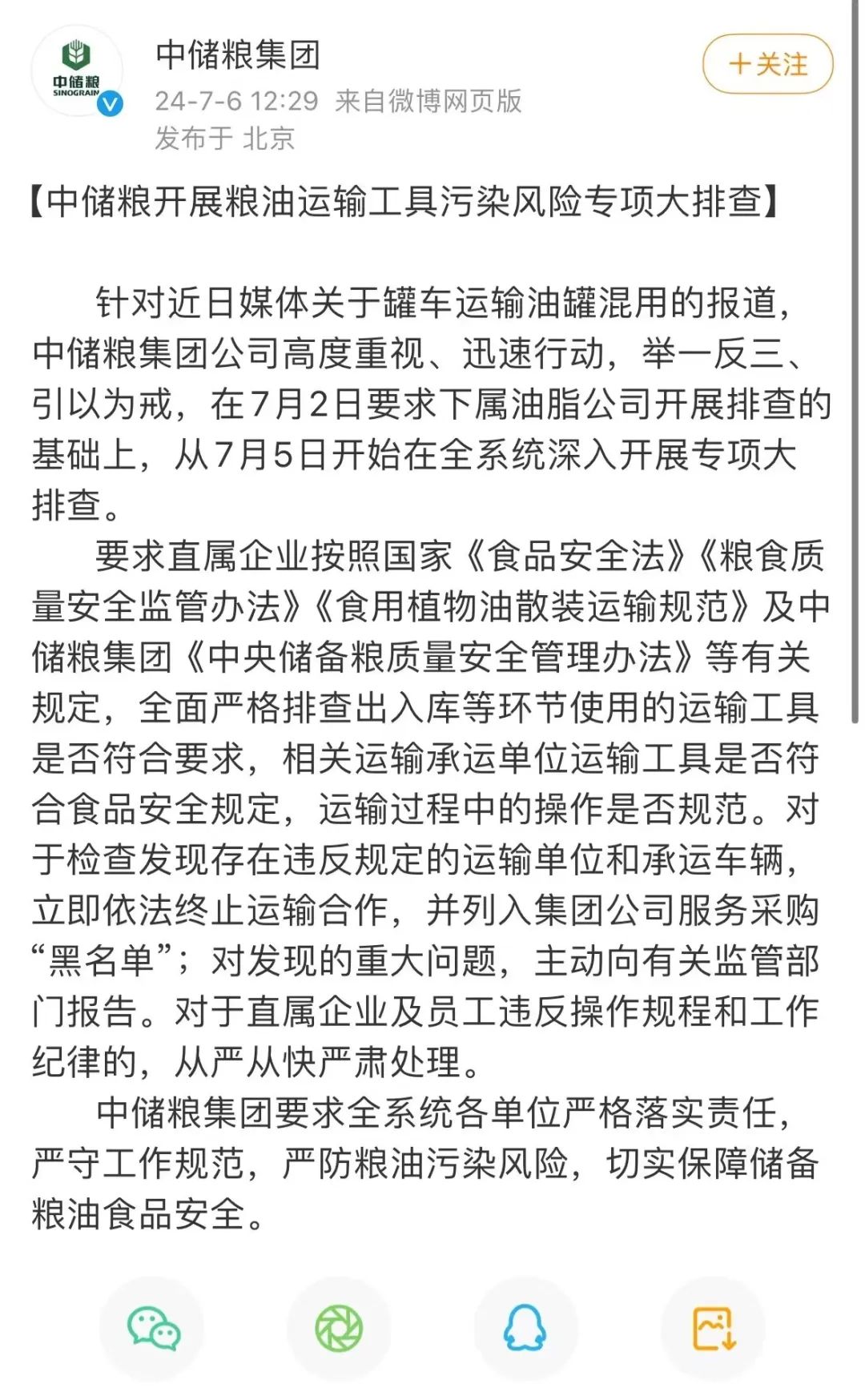 社会记者是假的吗_记者的良心朗诵_记者是社会的良心