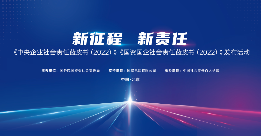 企业社会责任国家政策_社会责任企业_国有企业社会责任