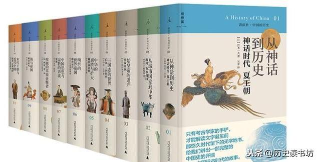 历时5年出版，10位日本权威教授写的中国史，气场到底强在哪？