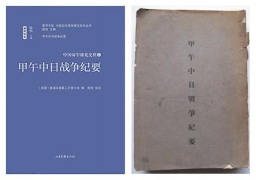 姜鸣︱那道特殊的历史创伤：从几种新史料看中日甲午战争差距