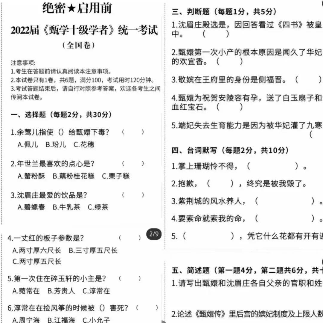 封建皇权制度_封建皇权社会的特点_封建社会皇权