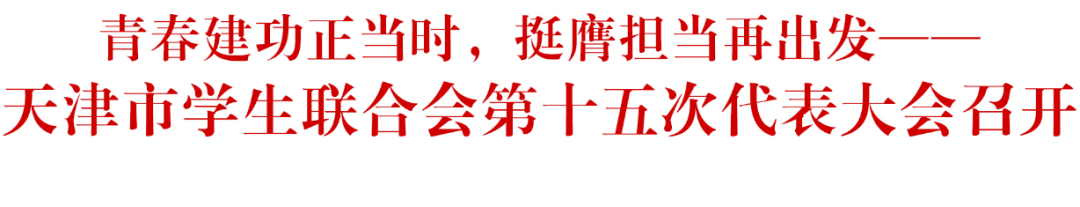 全国学生联合会官网_全国学联_全国学生联盟