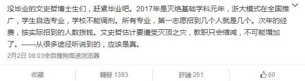 文史哲就业_文史哲相关专业_文史哲就业难