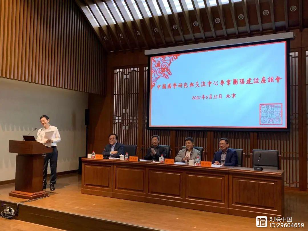 国学中国传统文化教育_国学中国字中国人手势舞_中国国学