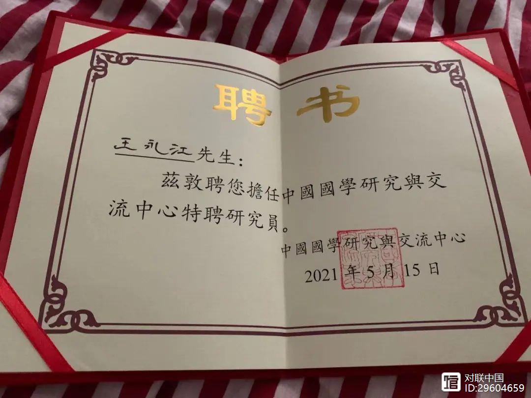 国学中国传统文化教育_中国国学_国学中国字中国人手势舞