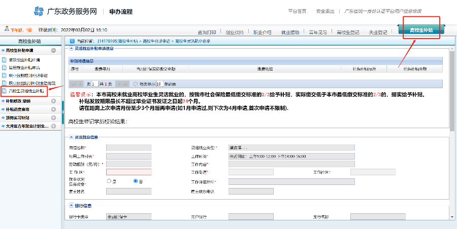 社会保险服务个人网站登陆深圳_深圳市社会保险企业网上服务系统_深圳社会服务保险个人网页