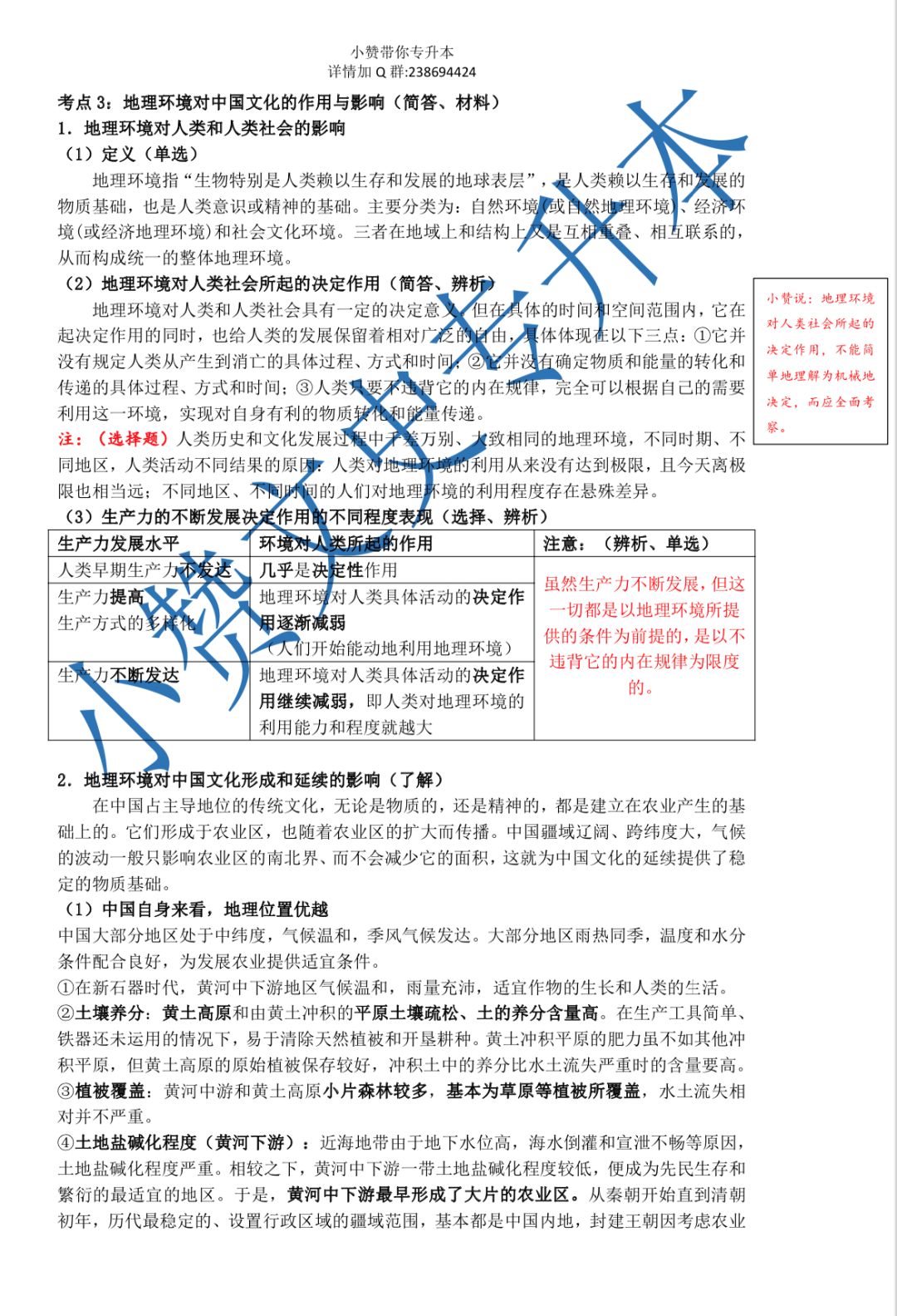 文史类专升本考什么_文史类专升本院校_专升本文史类