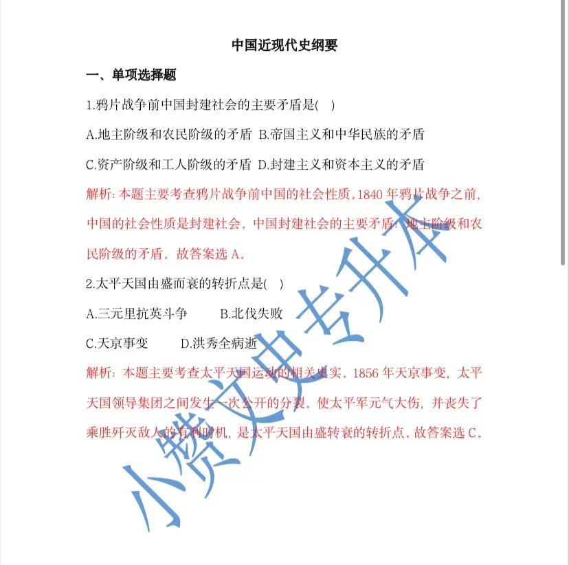 文史类专升本院校_文史类专升本考什么_专升本文史类