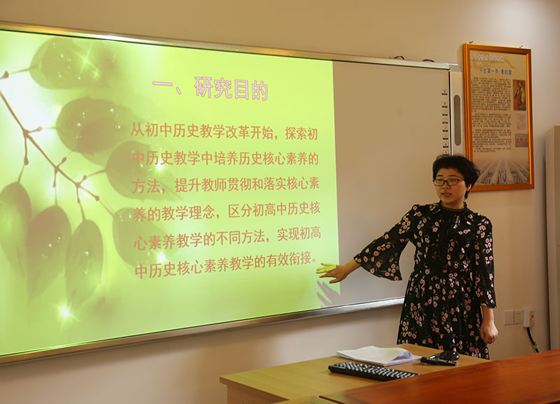 高中生历史研究课题_申报课题高中历史研究怎么写_高中历史课题研究申报