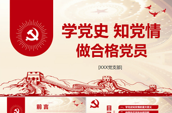 我党重要历史人物_党历史的三个重要人物_党历史的重要人物