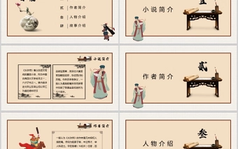 中国文学四大名著水浒传人物故事介绍动态名著导读PPT