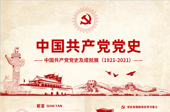 党历史的三个重要人物_党历史的重要人物_我党重要历史人物