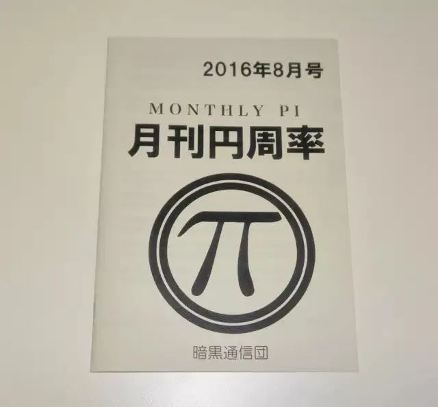 圆周率的研究历史_圆周率研究历史_圆周率研究新进展