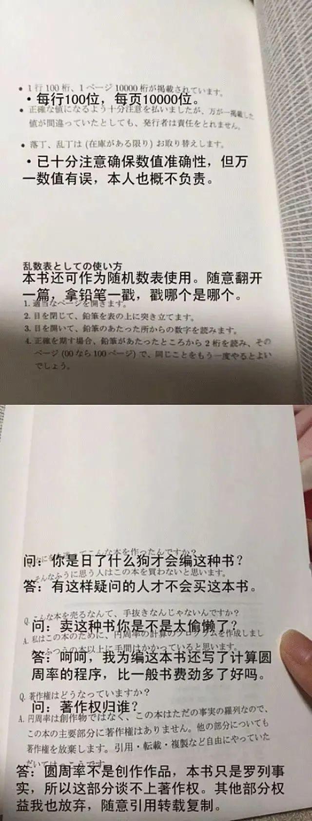 圆周率研究历史_圆周率的研究历史_圆周率研究新进展