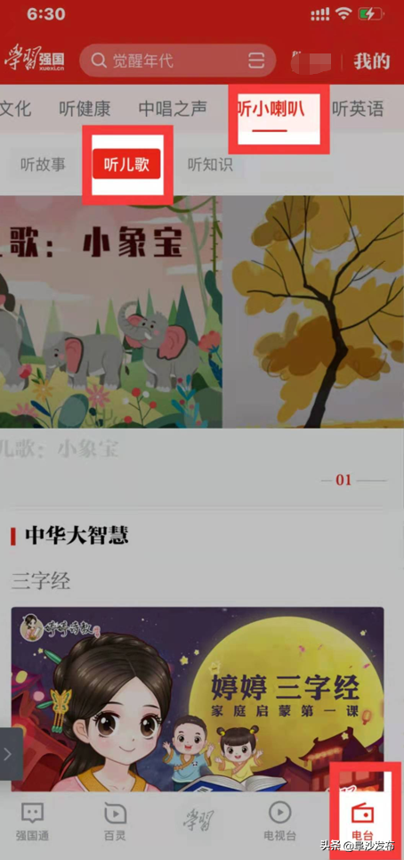 强国学平台app_强国平台app官方免费下载_学习强国学习平台