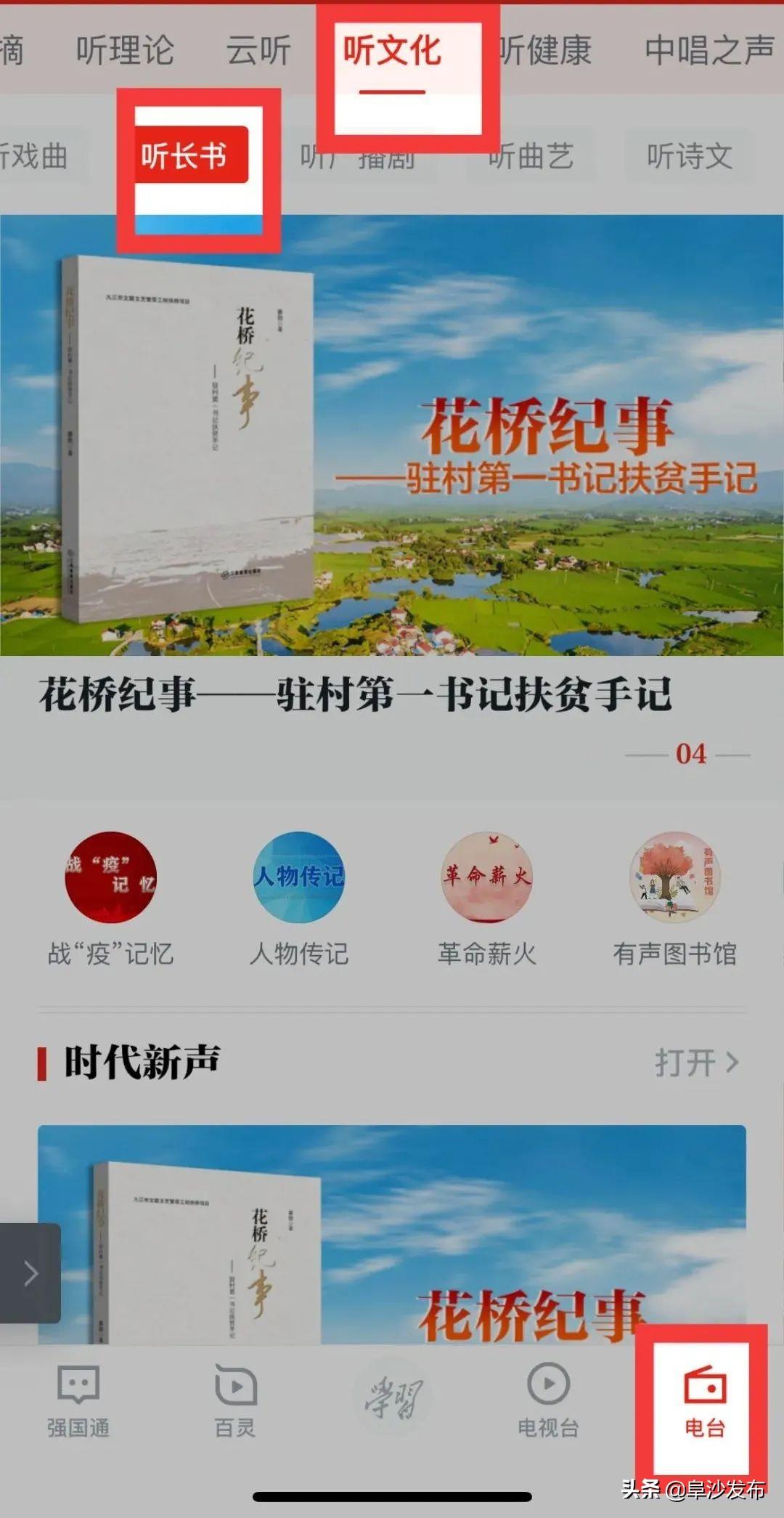 强国平台app官方免费下载_强国学平台app_学习强国学习平台