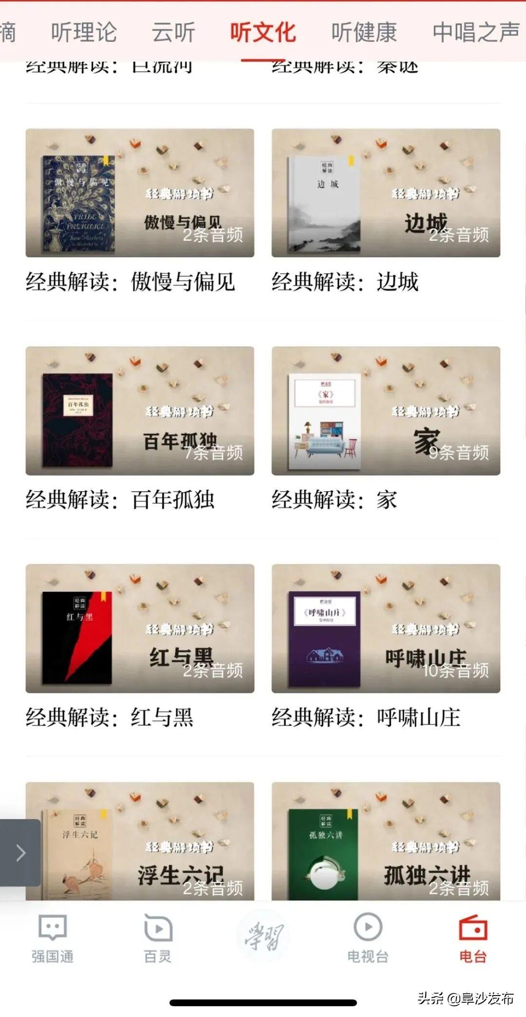 学习强国学习平台_强国学平台app_强国平台app官方免费下载