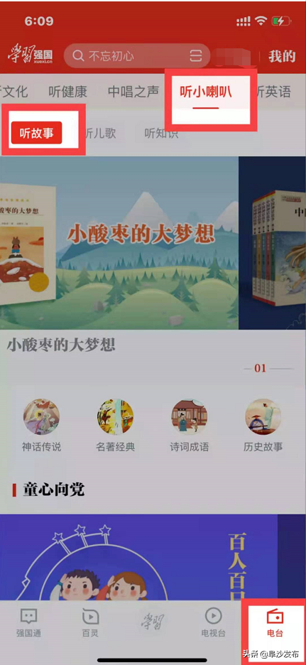 强国平台app官方免费下载_学习强国学习平台_强国学平台app