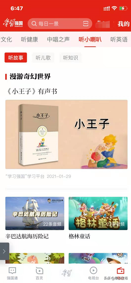 强国学平台app_学习强国学习平台_强国平台app官方免费下载