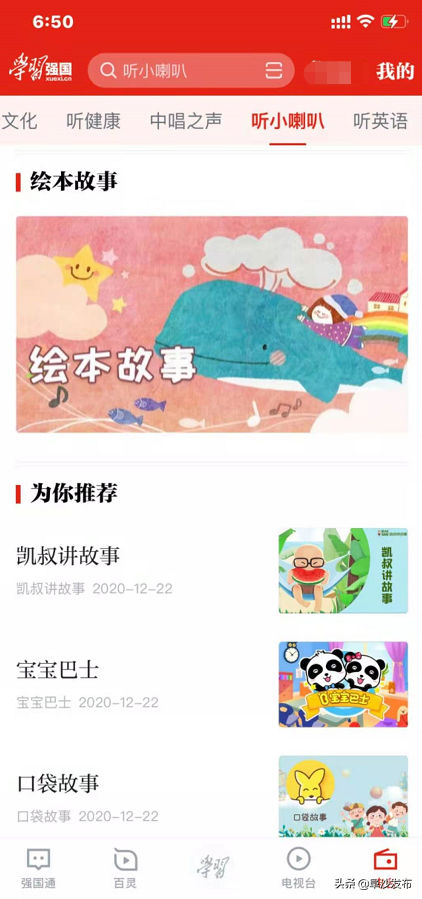 强国学平台app_强国平台app官方免费下载_学习强国学习平台