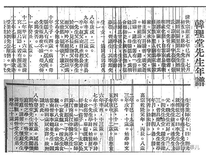 史传_史传奇_史传奎