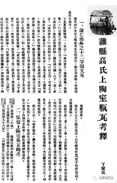 史传_史传奇_史传奎