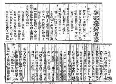 史传奎_史传_史传奇