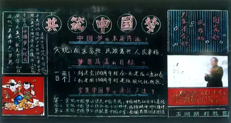 社会主义核心价值观板报_社会主义核心价值观板报_社会主义核心价值观板报