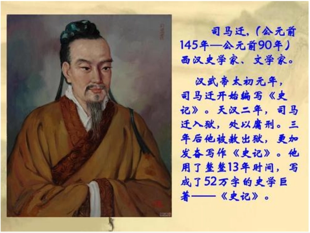 司马迁_司马迁祠观后感_司马迁为什么黑秦始皇
