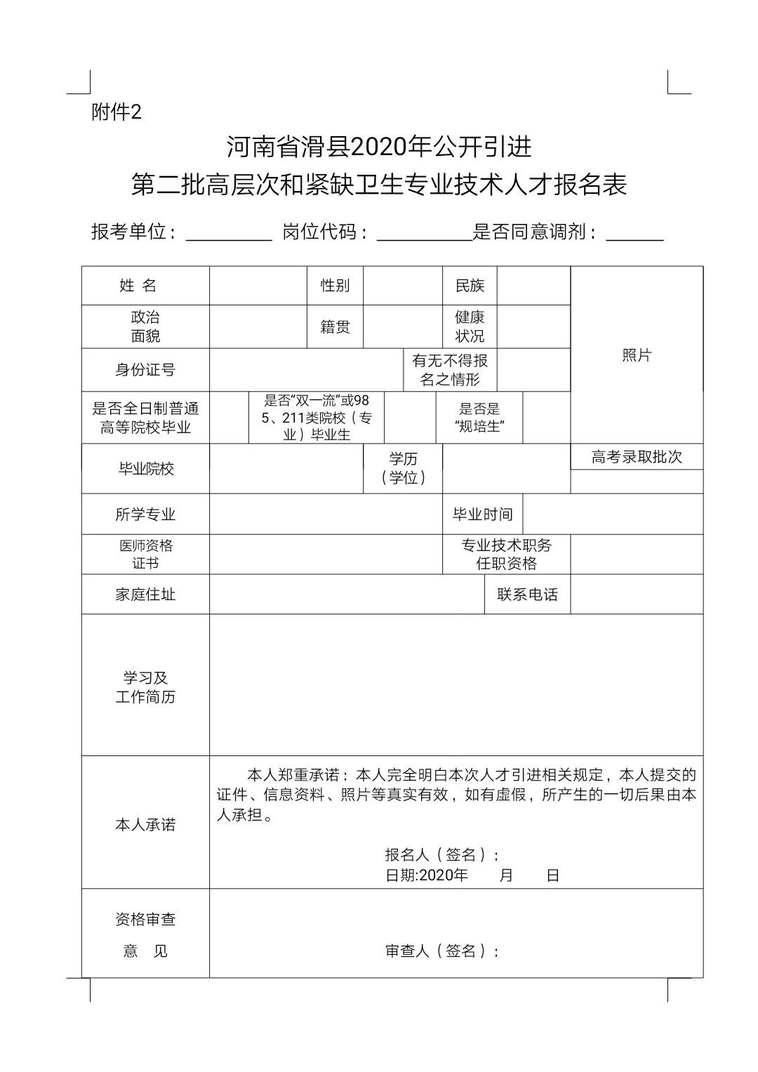 滑县人力资源和社会保障局_滑县人力与社会保障局_滑县人力资源与社会保障