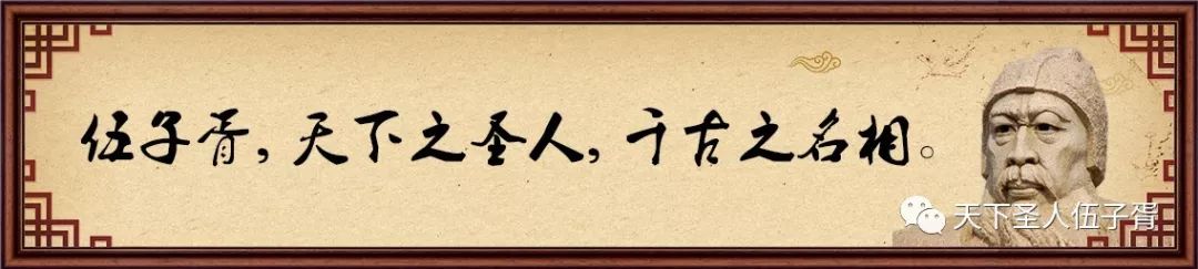 杭州前“市长”白居易和苏东坡，与伍子胥的跨世奇缘