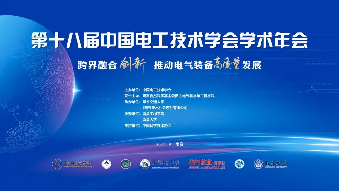 中国学术会议_2021中国学术会议在线网站_学术会议官网