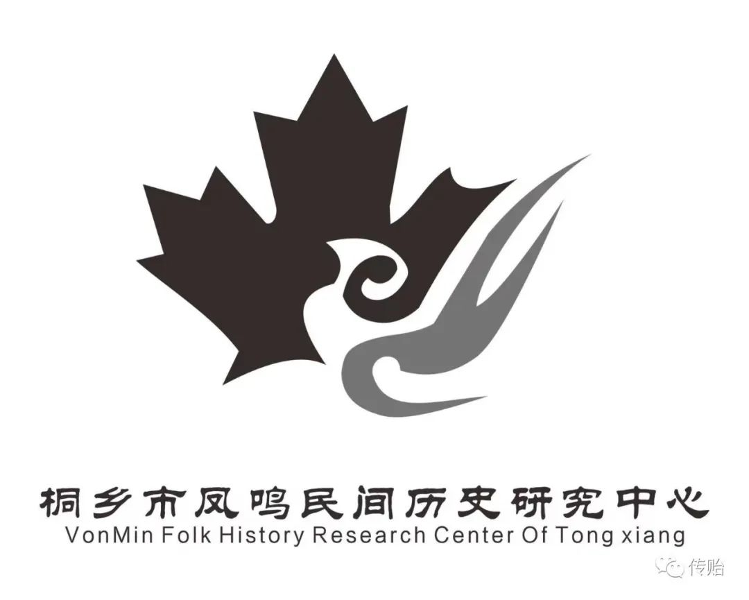 官宣：桐乡市凤鸣民间历史研究中心升级新LOGO