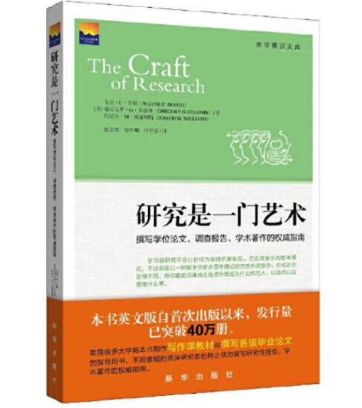 质的研究方法和社会科学研究_社会科学研究方法原则_质的研究方法与社会科学研究