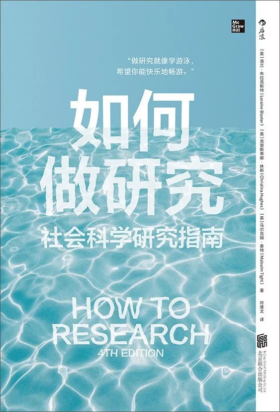 社会科学研究方法原则_质的研究方法与社会科学研究_质的研究方法和社会科学研究