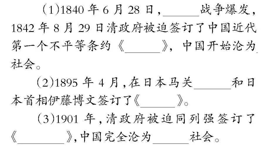 从“碎片化”到“整体化”--基于高中历史整体化 教学的探索与思考（上）