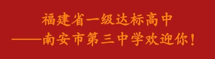 省级课题《中学历史任务驱动法教学的实践研究》教学研讨暨陈金定初中历史名师工作室研训活动在南安三中举行