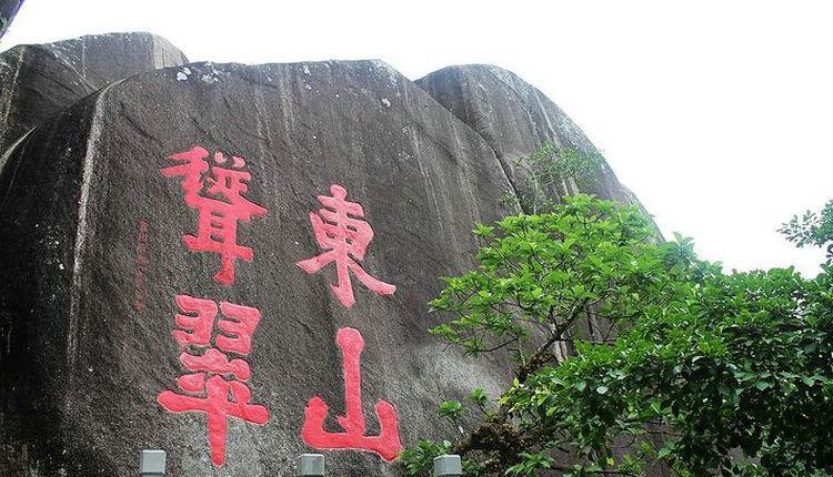 “东山再起”的“东山”究竟指的是哪座山呢？