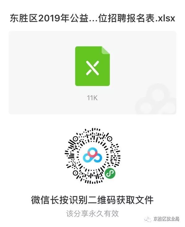 东胜区人社局局长是谁_东胜区人设局_东胜区人力资源和社会保障局