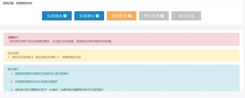 社工考试报名：专业、工作年限是什么?不能这样填?还有这些问题，关乎资格审核……