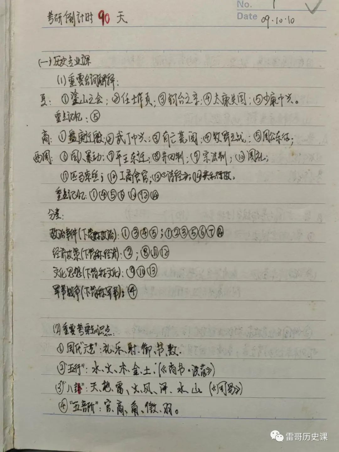 高中历史学好读什么书籍_如何学好历史高中_高中历史学好就很厉害吗